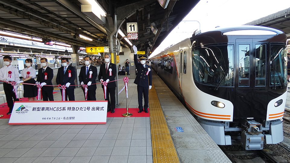 汽笛を鳴らして名古屋駅を出発するＨＣ８５系（特急「ひだ」１号）＝午前７時４３分、名古屋市中村区、ＪＲ名古屋駅