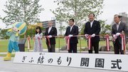 「ぎふ結のもり」の開園を祝いテープカットする古田肇知事（中央）ら関係者