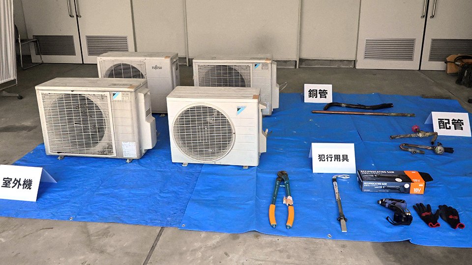 押収した室外機など＝２７日午前１１時４６分、岐阜羽島署