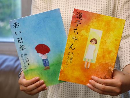 　広島で被爆した姉妹の体験記を伝える絵本