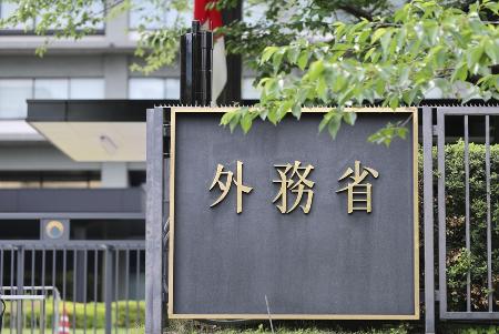 　外務省＝東京・霞が関