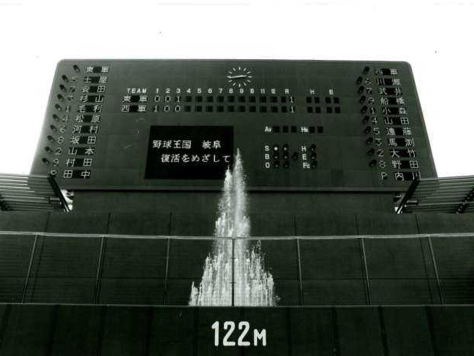 長良川球場のスコアボードは電光式に。ホームランで噴水が上がった＝１９９１年４月撮影