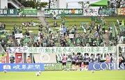 ＭＦ柏木の復帰を祝い横断幕を掲げるサポーター＝長良川競技場