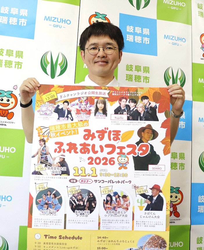 みずほふれあいフェスタへの来場を呼びかける担当者＝瑞穂市役所