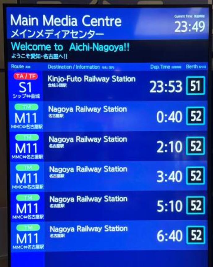 　アジア大会のメインメディアセンターに設置された、シャトルバスの発車時刻案内板＝９月、名古屋市