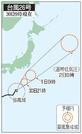 　台風２６号の予想進路（３０日９時現在）