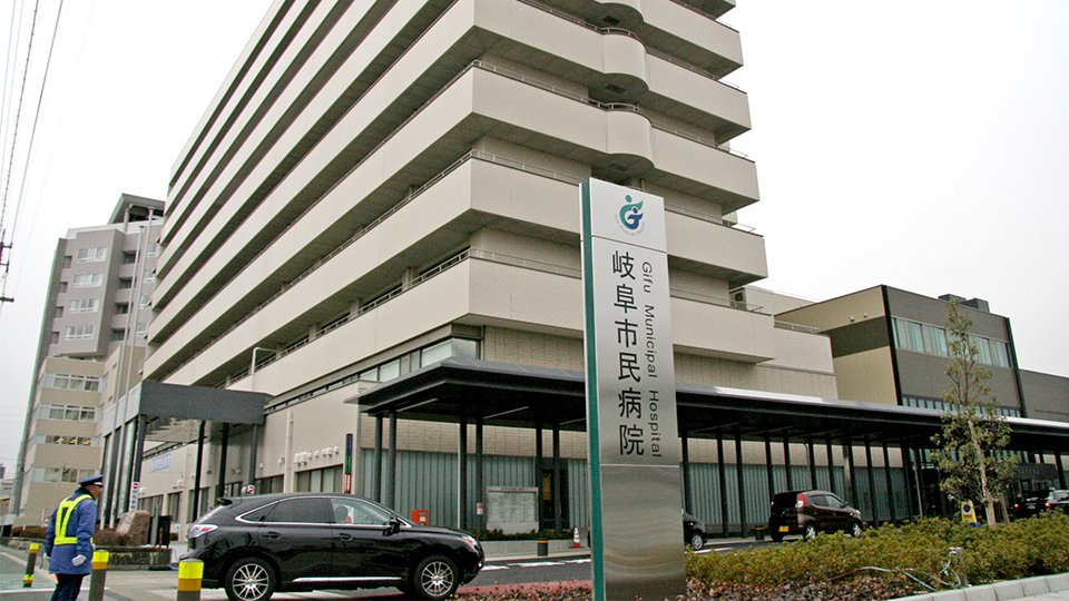 岐阜市民病院