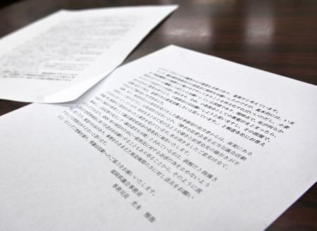 　福岡県議会事務局が報道陣に配布した文書