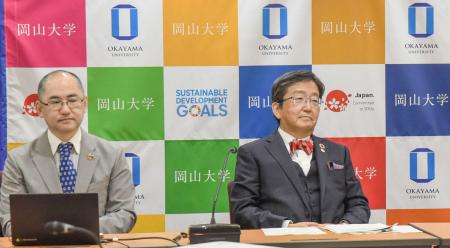 　記者会見する岡山大の那須保友学長（右）＝２２日午後、岡山市