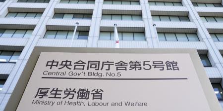 　厚生労働省＝東京・霞が関