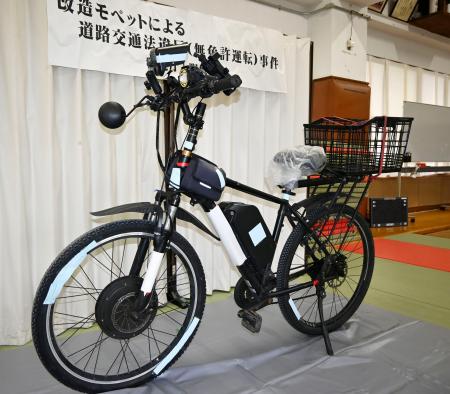 　自転車を改造したとみられる、ペダル付き電動バイク「モペット」＝１９日午後、警視庁上野署