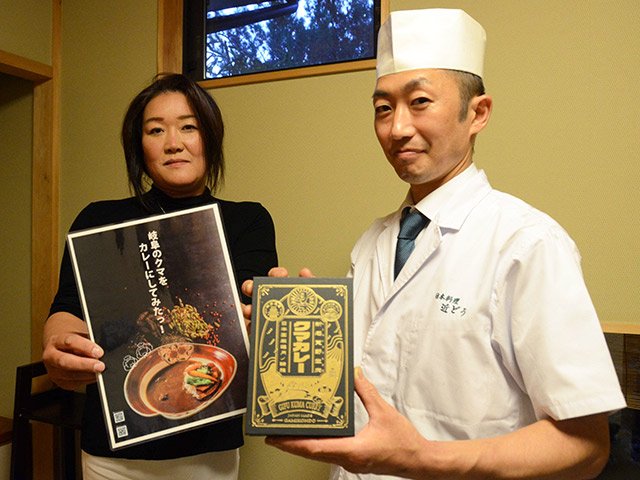 クマカレーをＰＲする雅味　近どうの近藤篤史さん（右）と清流ジビエの羽賀真由美さん＝岐阜市東鶉、雅味　近どう