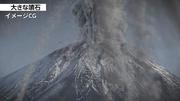 　大規模噴火が起きた富士山のイメージＣＧ（内閣府提供）