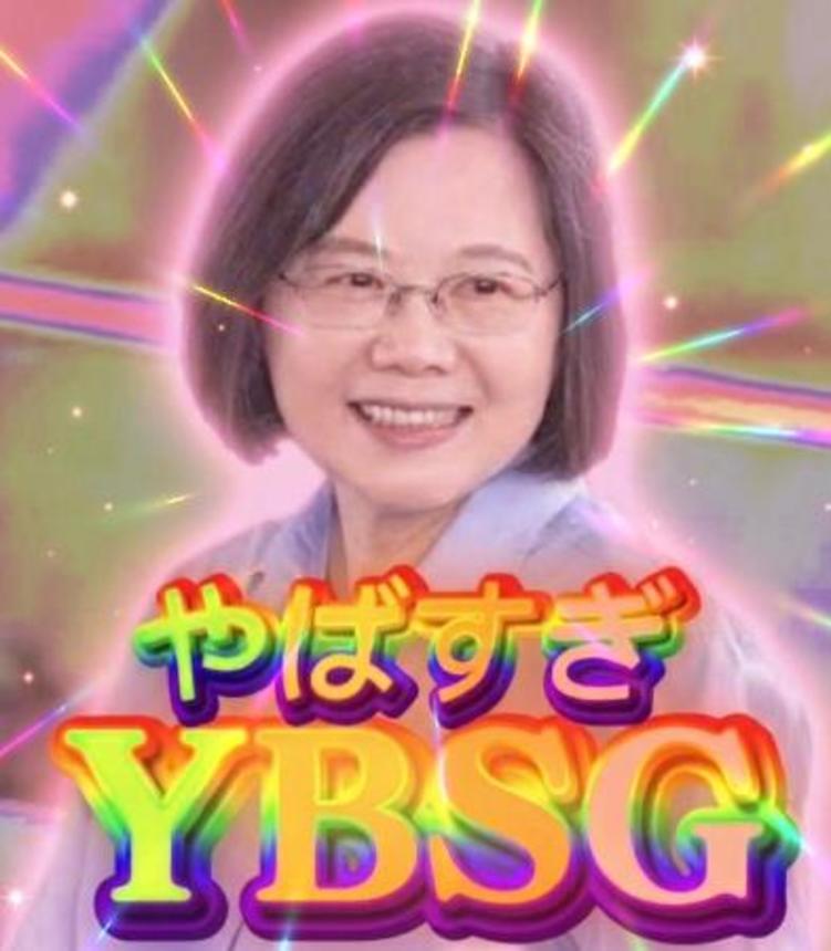 　台湾の蔡英文前総統がスレッズに投稿した画像（共同）