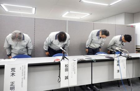 　記者会見で謝罪する日本原子力研究開発機構の幹部ら＝１９日午後、茨城県庁