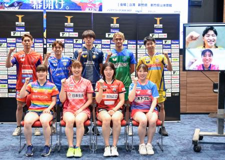 　卓球Ｔリーグの開幕記者会見でポーズをとる東京の吉村和弘（後列右から２人目）ら選手たち＝１７日、東京都内