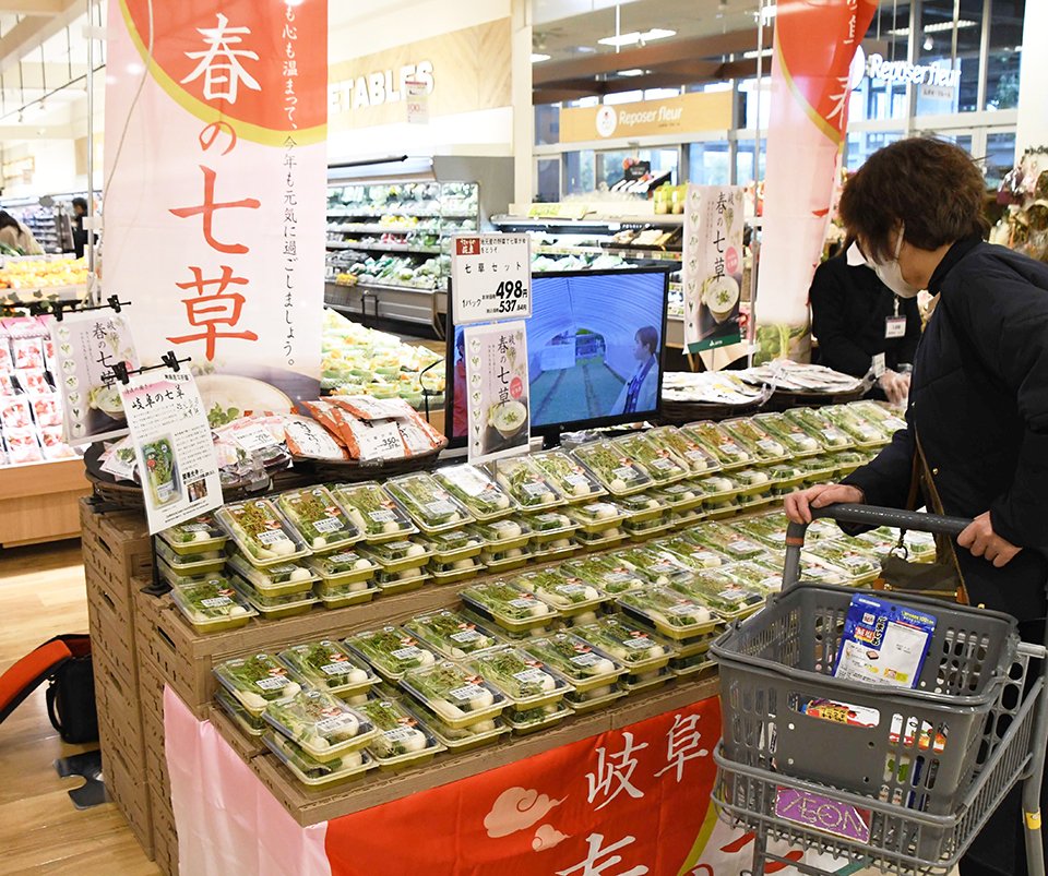 無病息災を祈願した「岐阜の七草」の販売コーナー＝各務原市那加萱場町、イオンスタイル各務原インター