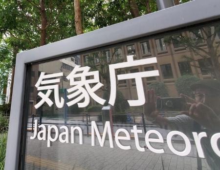 　気象庁