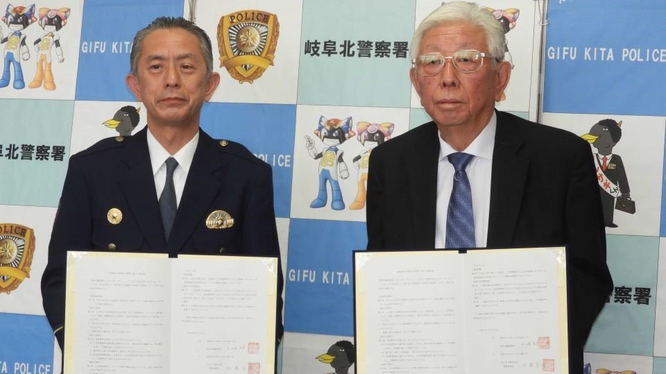 協定書を交わす大久保成幸署長と佐藤富雄専務（右）＝岐阜北署