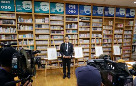 　「４コマまんが大賞」の受賞者を発表する担当者＝２７日午前、高知市の横山隆一記念まんが館