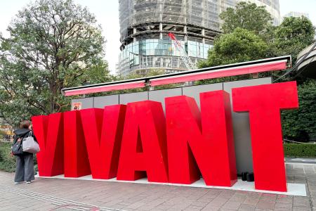 　ＴＢＳのドラマ「ＶＩＶＡＮＴ」のモニュメント＝２８日午後、東京都港区