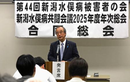 　新潟水俣病の被害者らでつくる２団体の合同総会で、あいさつする新潟県の花角英世知事＝１５日午前、新潟市