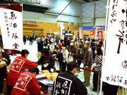 ５日に開幕した「中津川ふるさとじまん祭・菓子まつり」の会場＝中津川市茄子川、東美濃ふれあいセンター