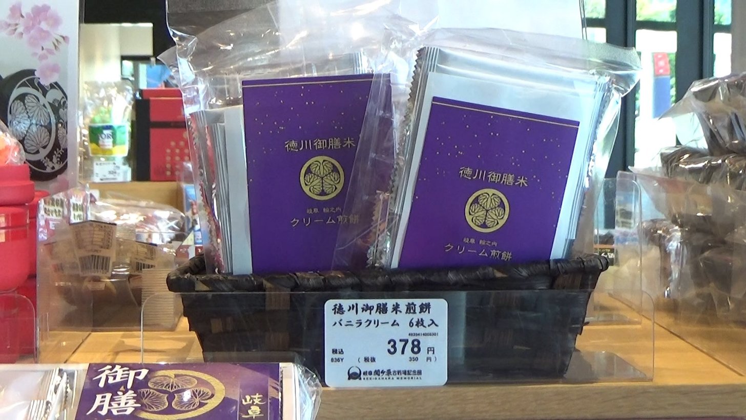 紫色のクリームを挟んだ「徳川将軍家御膳米せんべい」の新作＝不破郡関ケ原町、岐阜関ケ原古戦場記念館別館売店