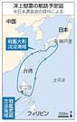 　洋上慰霊の航路予定図（日本、フィリピン）