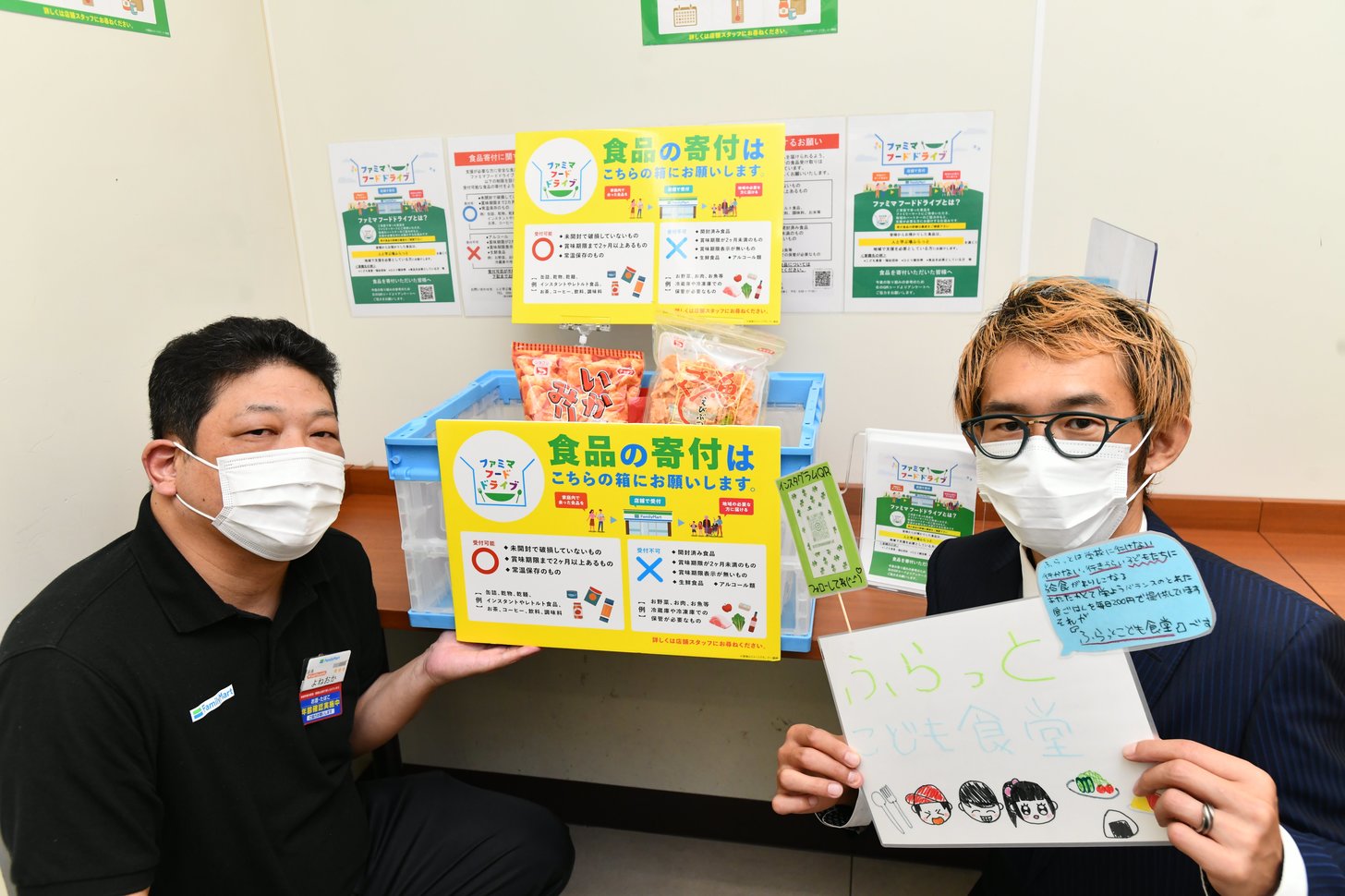 店内に設置された、余った食料品などを受け付けるボックス＝岐阜市神田町、ファミリーマート名鉄岐阜駅イクト店