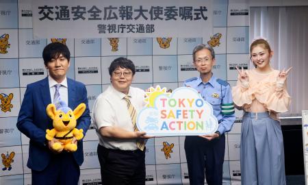 　警視庁の交通安全広報大使に任命されたタレントのゆうちゃみさん（右端）とお笑いコンビ「タイムマシーン３号」。右から２人目は日下真一交通部長＝２３日午後、警視庁