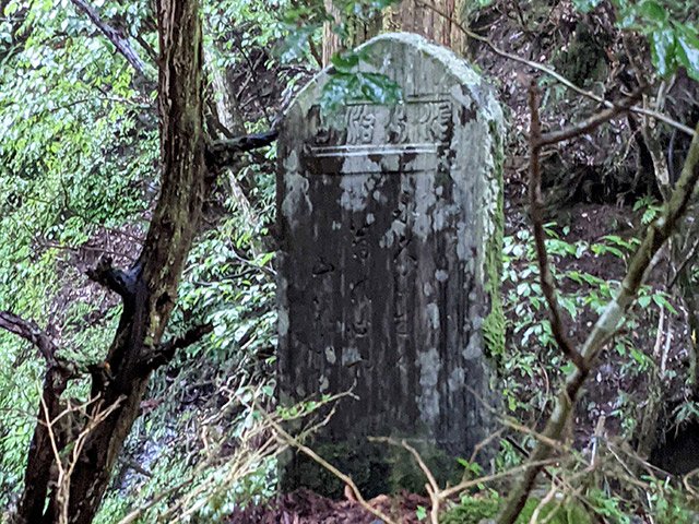 山中にたたずむ金原明善の顕彰碑＝９月、本巣市根尾松田