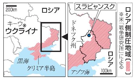 　ウクライナ・ドネツク州、スラビャンスク、キーウ、黒海、ロシア側制圧地域