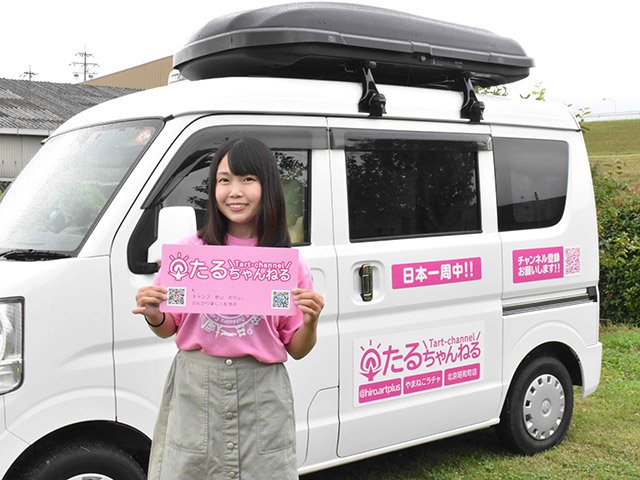 「一期一会」をテーマに軽自動車での日本一周に旅立った苺たるとさん＝海津市内