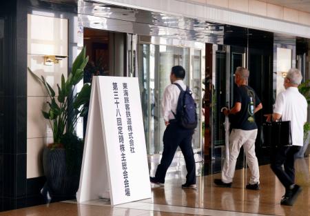 　ＪＲ東海の株主総会会場前＝２５日午前、名古屋市内のホテル