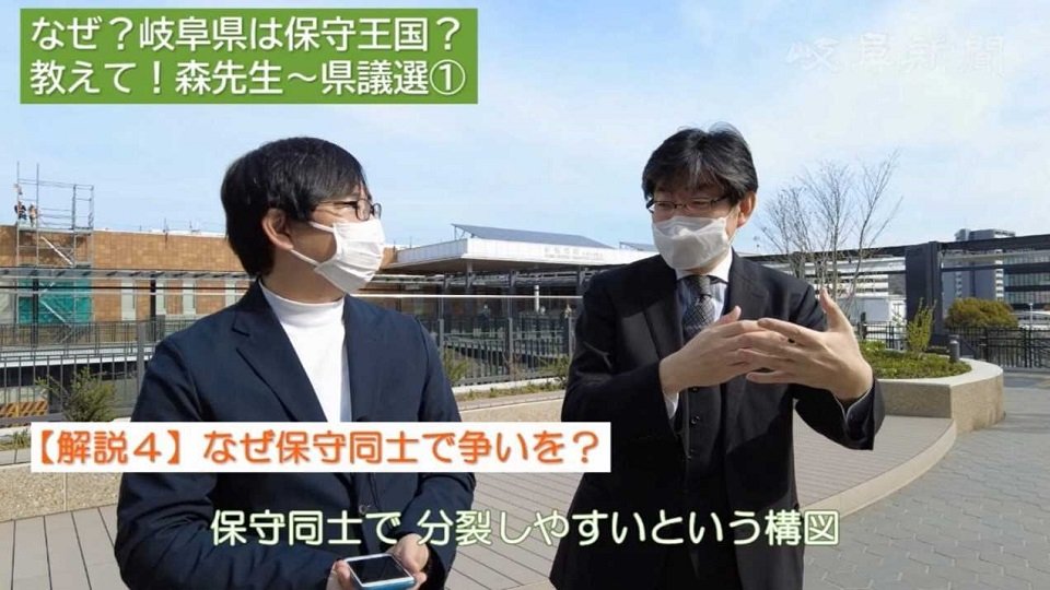 森正教授が動画で選挙を解説