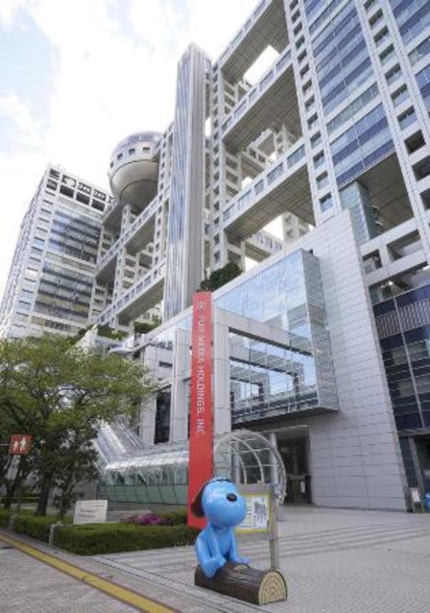 　フジ・メディア・ホールディングスの看板＝２０２１年、東京都港区台場
