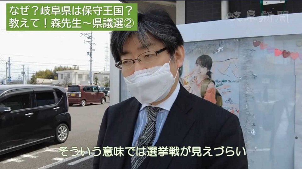 森正愛知学院大教授が解説