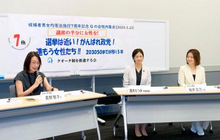 　女性議員を増やす活動を行う「クオータ制を推進する会」が開いた集会で対談する桜井彩乃さん（右）ら＝２２日午後、国会