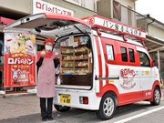 懐かしいメロディーとともに移動販売車で売るスタイルは変わらない「ロバのパン」＝岐阜市岩栄町、一惠庵ロバのパン工房