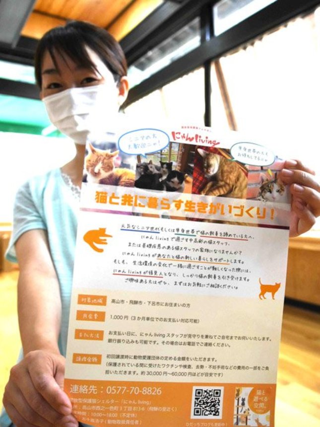 保護猫と引き合わせる制度を紹介する五十嵐浩子さん＝高山市西之一色町、にゃんリビング