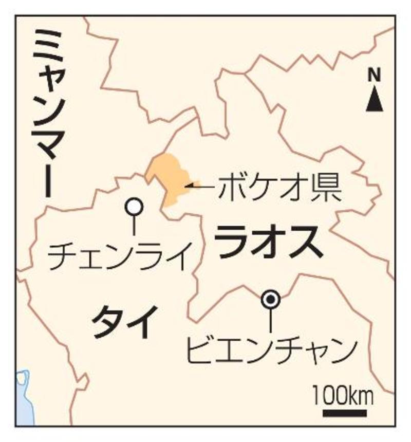 　ラオス・ボケオ県、ビエンチャン、タイ・チェンライ