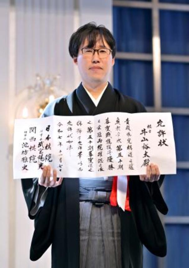 　第５０期碁聖就位式で、允許状を手にする井山裕太碁聖＝７日午後、東京都内のホテル
