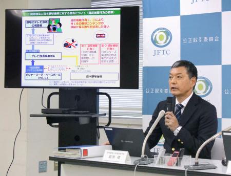 　ＮＰＢへの警告について記者会見する公正取引委員会の担当者＝１１日午後、東京都千代田区
