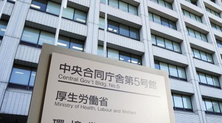 　厚生労働省＝東京・霞が関