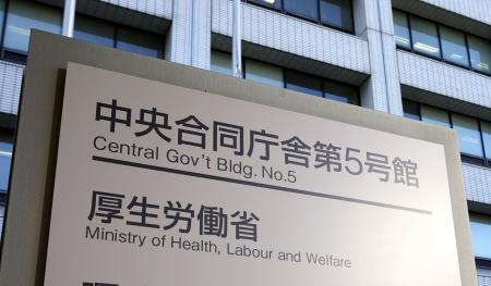 　厚生労働省＝東京・霞が関