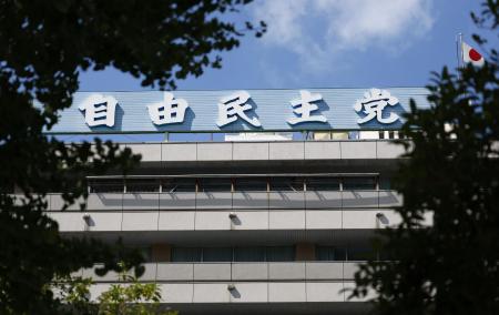 　自民党本部＝東京・永田町