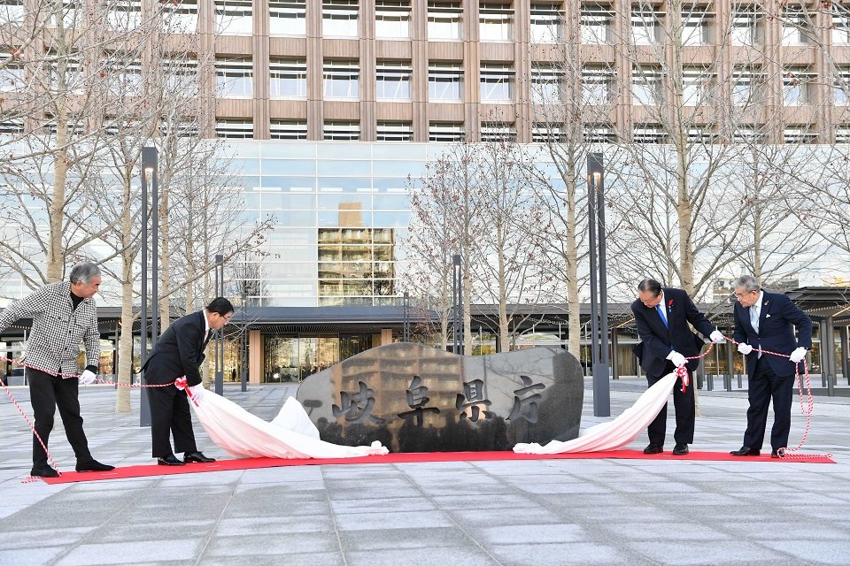 古田肇知事（左から２人目）らの手で除幕される新しい県庁の銘板＝１６日午前９時３９分、岐阜市薮田南