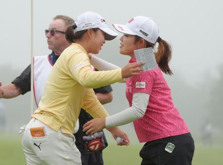 　最終ラウンド、ホールアウトし健闘をたたえ合う西郷真央（左）と古江彩佳＝シービュー（共同）