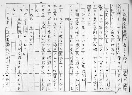 　「前田とみ子」の名入りの原稿用紙に書かれた、宮尾登美子さんの「貧乏感懐」の原稿の写し（文芸春秋提供）